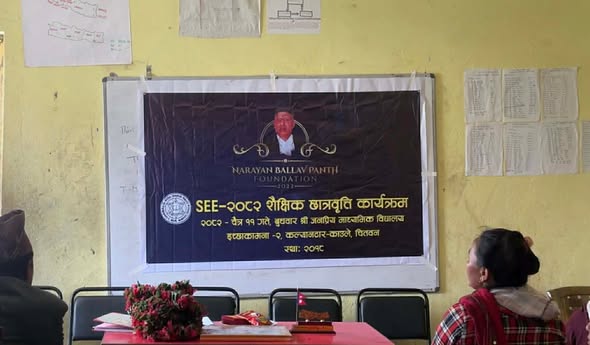 Banner for the Narayan Ballav Panthi Foundation SEE scholarship and student-support programme at Janpriya Secondary School